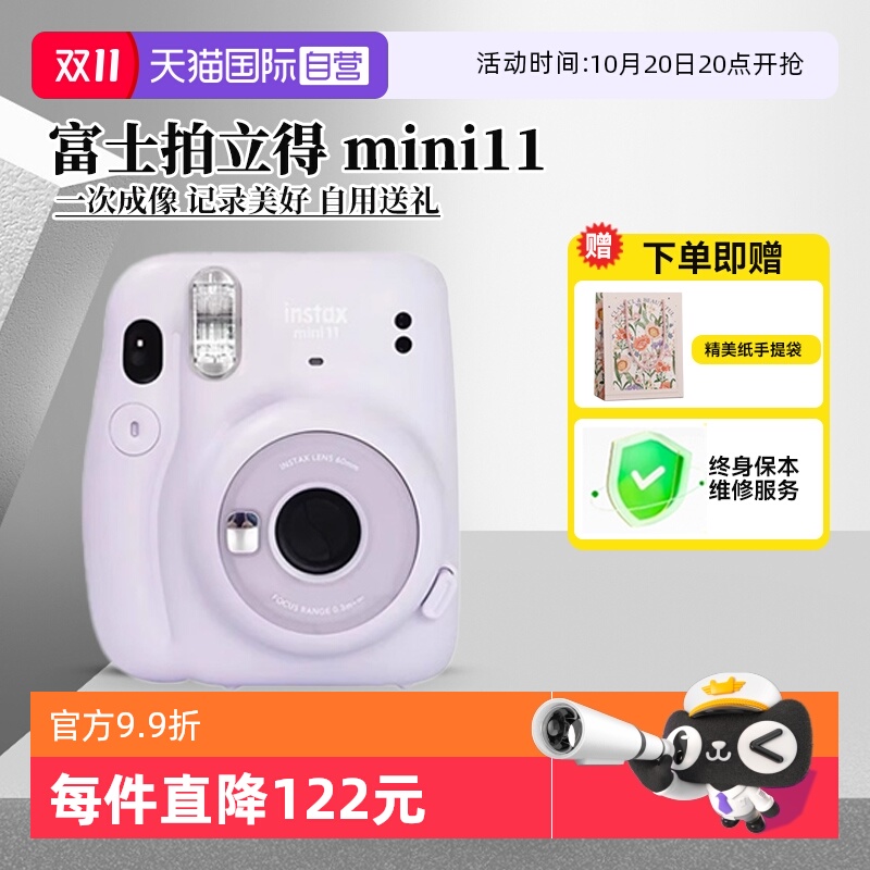 【自营】富士立拍立得相机instax mini11女学生一次成像 海外版