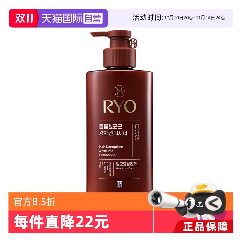 【自营】新版吕棕吕红吕洗发水480ml