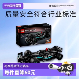 自营 乐高42165梅赛德斯AMGF1回力赛车机械组拼搭积木模型玩具