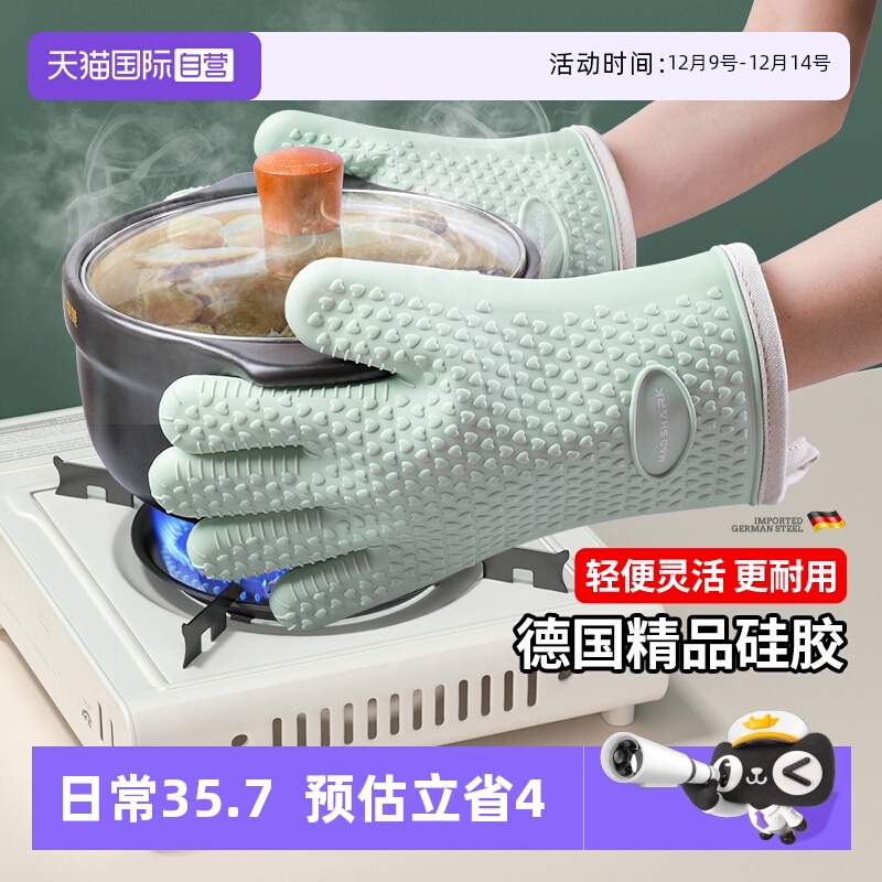 狂鲨德国进口隔热防烫手套耐高温