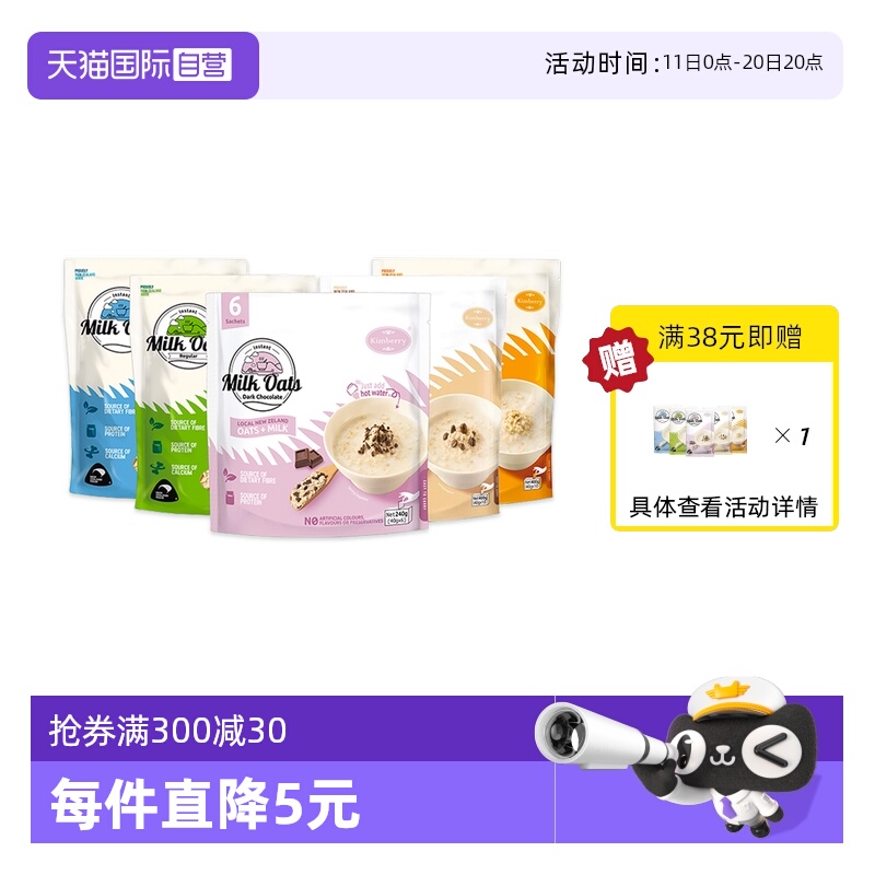 【自营】kimberry可每日巧克力麦片营养早餐牛奶纯即食新西兰进口