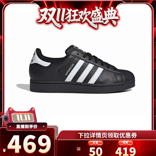 【自营】【0元付定 20日晚8付尾款】阿迪达斯贝壳头运动鞋JI0079