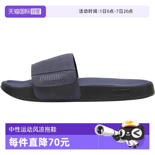 【自营】PUMA彪马Leadcat 2.0 Palermo男女运动拖鞋凉拖39765401