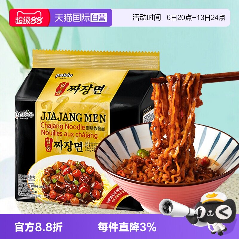 韩国炸酱面杂酱御膳火鸡面图片