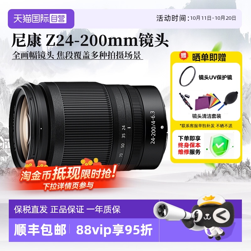 尼康全画幅微单变焦镜头