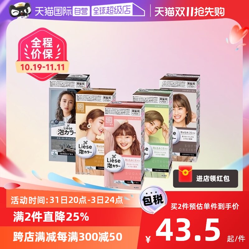 【自营】KAO花王泡沫染发膏染发剂108ml莉婕植物泡泡染多色家用怎么样,好用不?