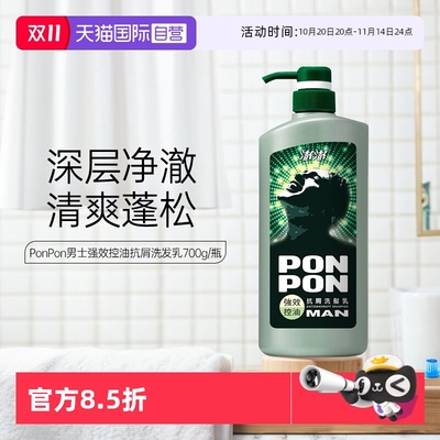 【自营】nice耐斯澎澎男士洗发水原装进口控油蓬松洗发露台湾进口