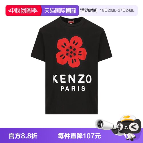 Kenzo短袖男士胸前花卉