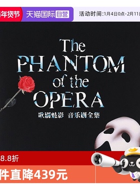 【自营】原装 安德鲁·劳埃德韦伯 歌剧魅影 音乐剧 古典2CD唱片