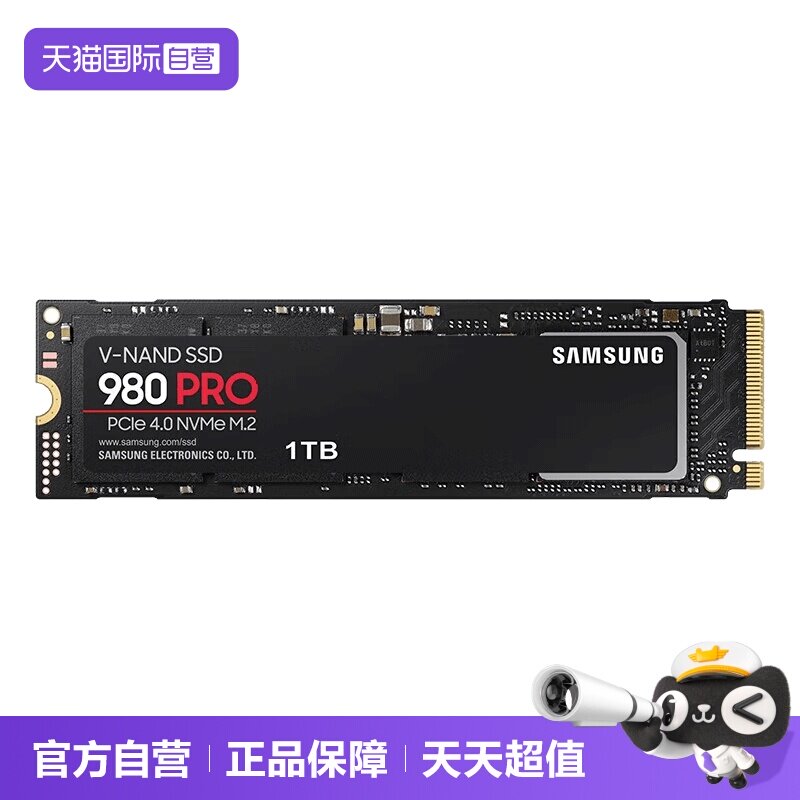 【自营】三星990笔记本nvme台式机PS5固态硬盘M2固态1TB企业SSD