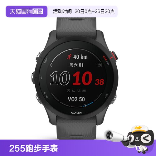 双频定位 训练建议 多功能监测