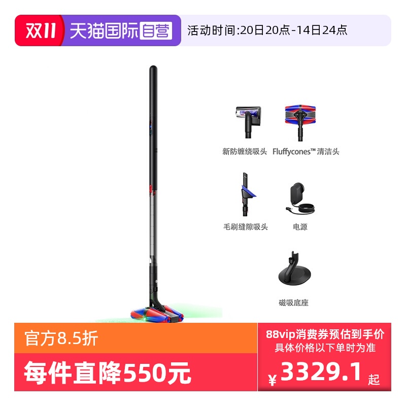 戴森超轻吸尘器双激光旗舰防缠绕