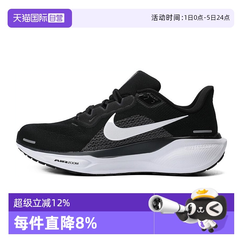 【自营】耐克男鞋AIR ZOOM PEGASUS 41运动训练跑步鞋FD2722-001