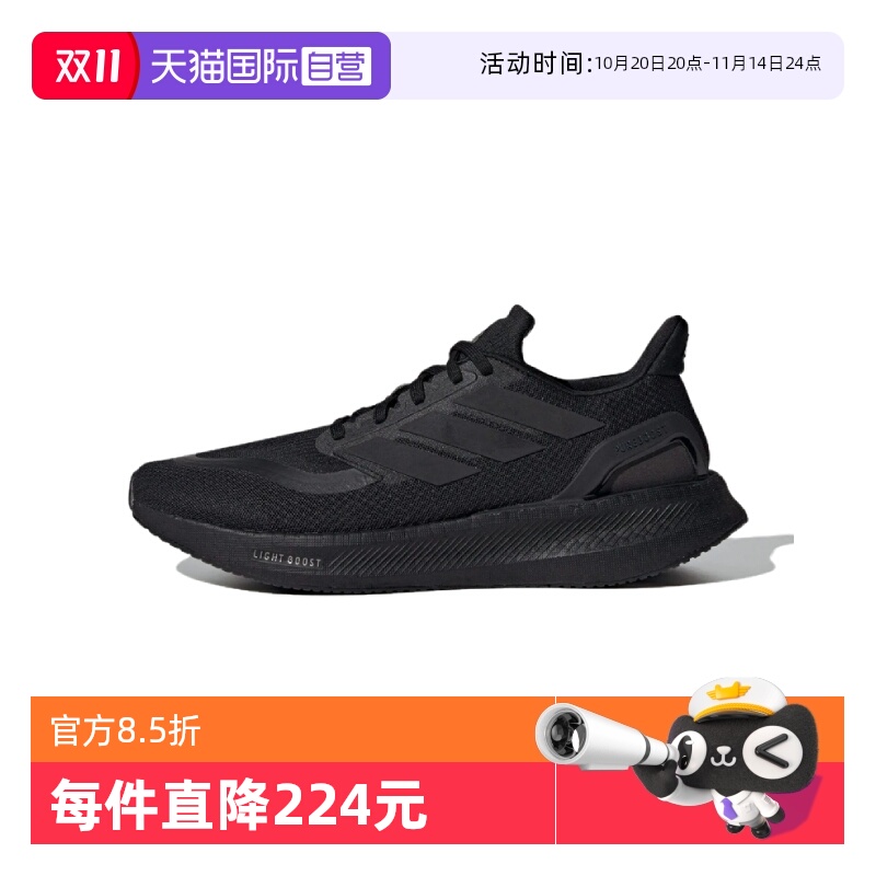 【自营】Adidas阿迪达斯PUREBOOST 休闲男女鞋超轻舒适跑鞋ID1158