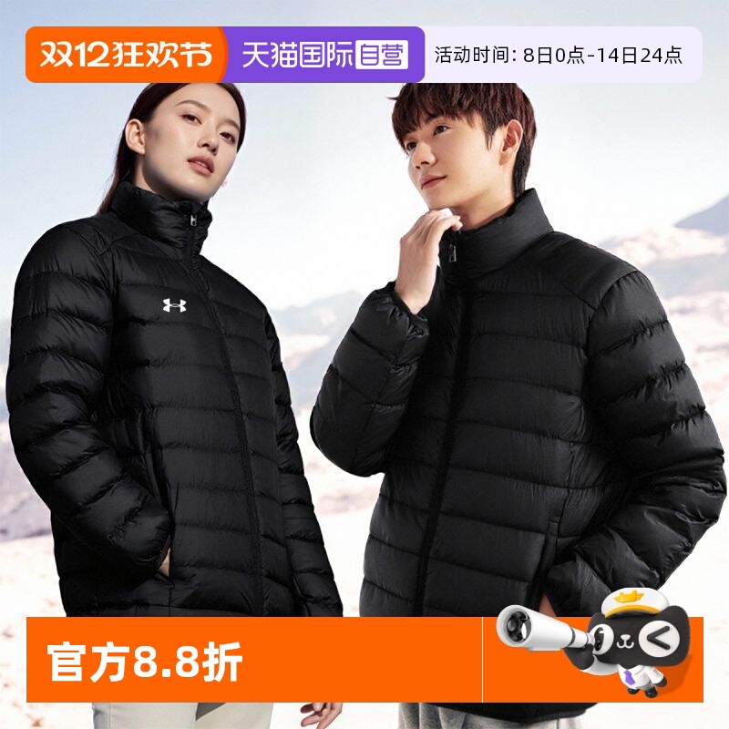 安德玛立领男女运动休闲羽绒服
