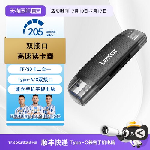 雷克沙USB3.2高速双卡双读