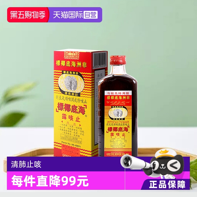 化痰、止咳、清肺热