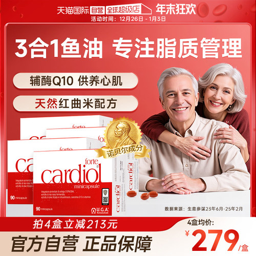 红凯撒鱼油胆固醇辅酶Q104盒