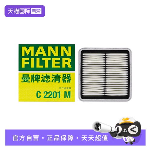 曼牌C2201M新森林人空气滤芯格