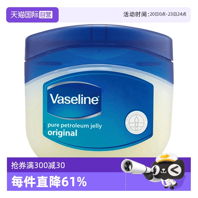 Vaseline/凡士林修护原味