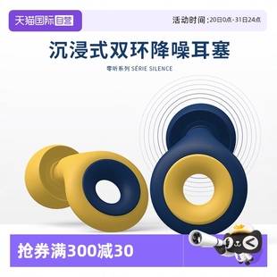 耳塞防噪音睡眠隔音防打呼噜声专用降噪 自营 法国艾比Auberge