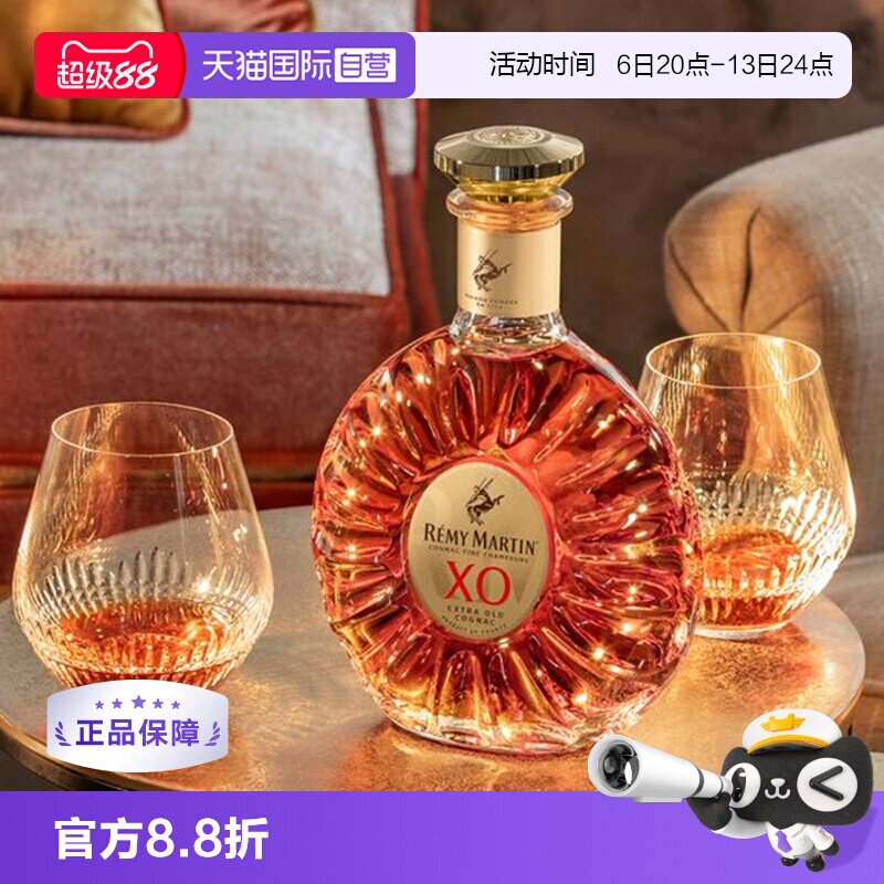 【自营】Remy Martin人头马XO干邑白兰地法国进口洋酒700ml