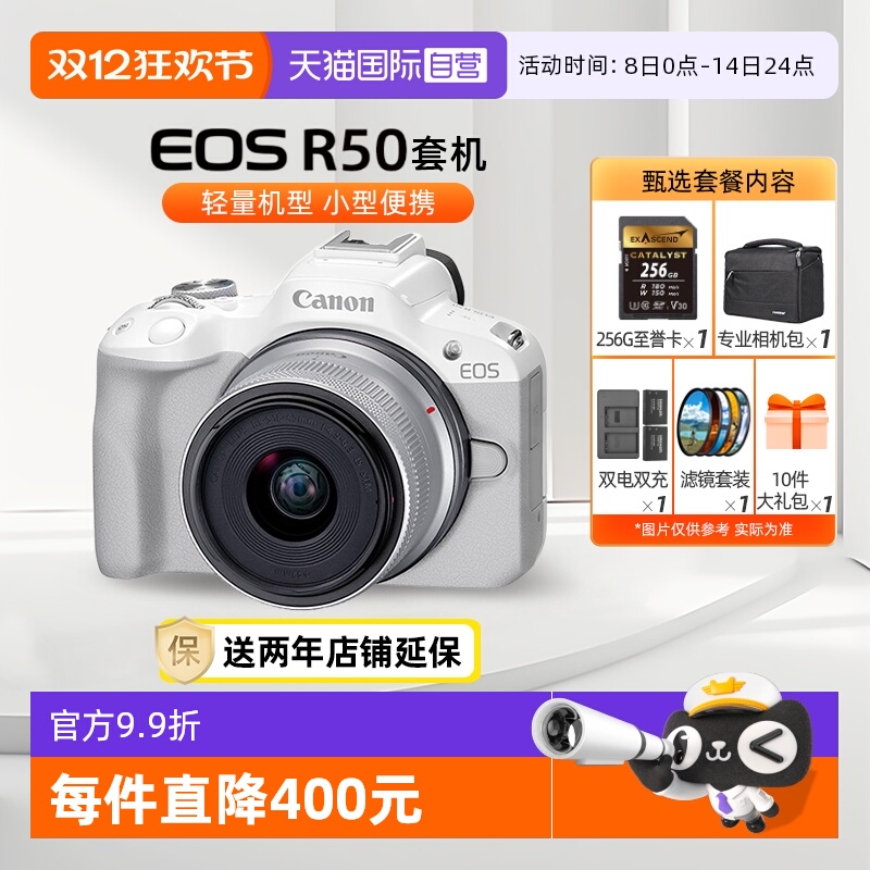 佳能r50青春专微相机轻便携带