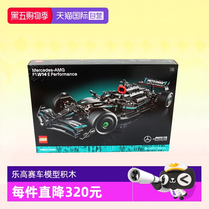 乐高积木机械组42171F1赛车模型