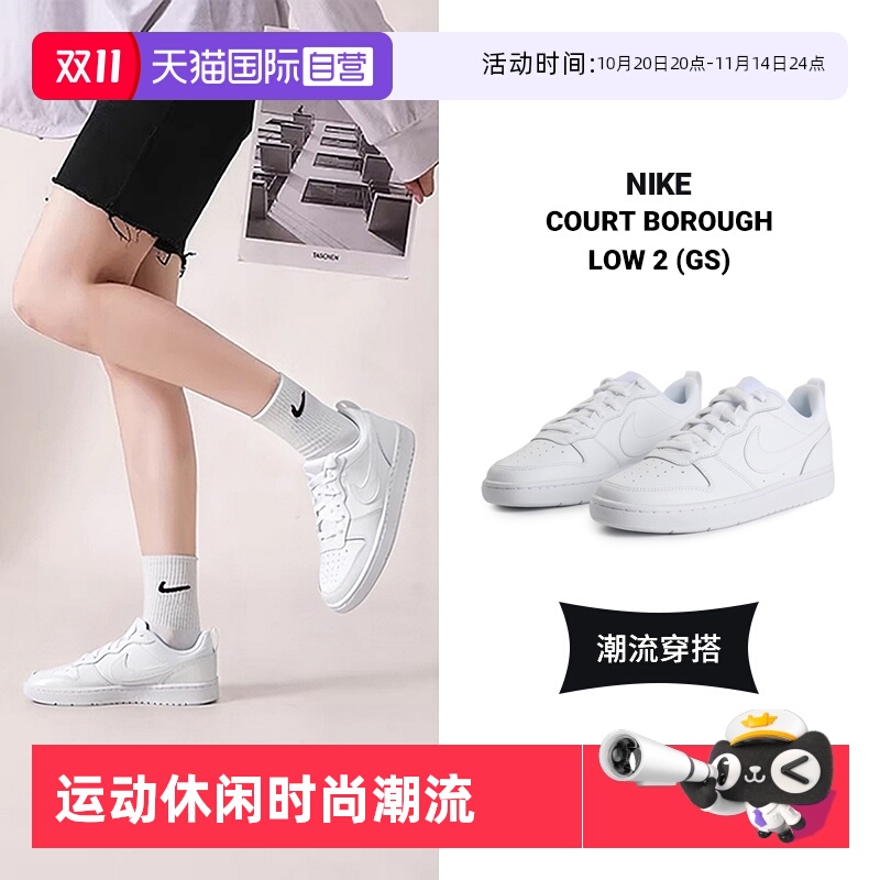 【自营】NIKE耐克女鞋25秋季新款Court板鞋时尚小白鞋低帮休闲鞋