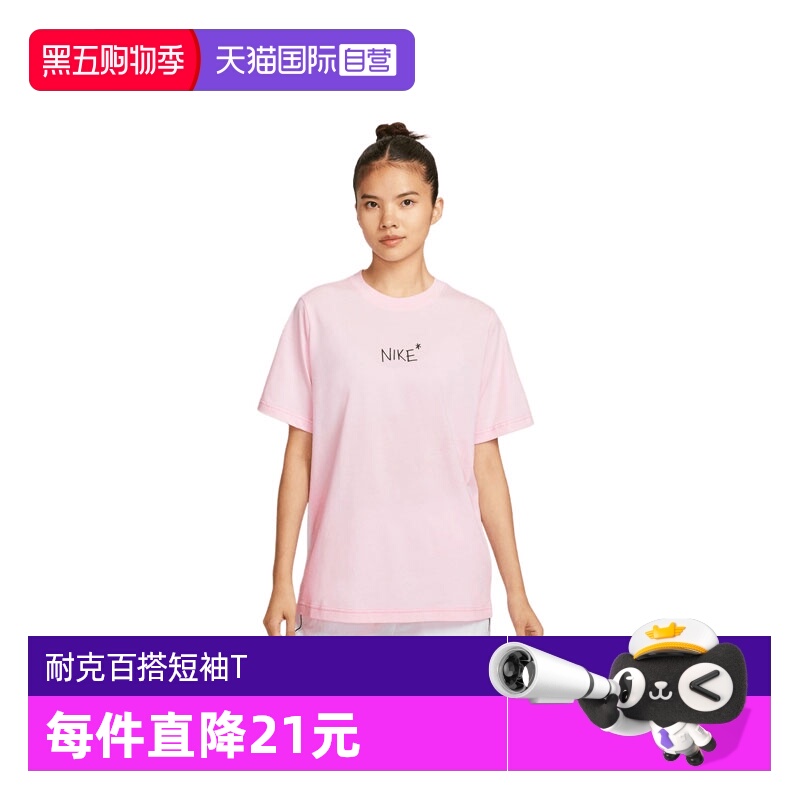 【自营】NIKE耐克女子运动短T恤II0451-663短袖
