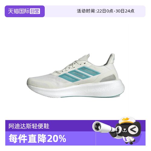 【自营】adidas阿迪中性PUREBOOST5夏季透气跑鞋训练运动鞋JS5064