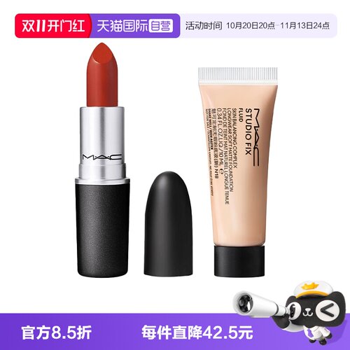 【自营】MAC/魅可子弹头口红哑光油皮无暇粉底液旅行装便携