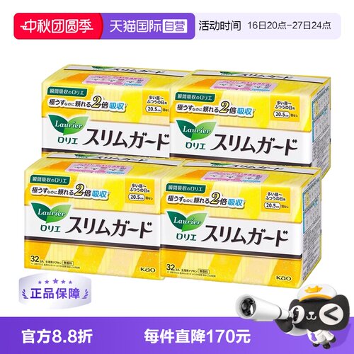 【自营】4包日本进口花王乐而雅日用卫生巾20.5cm32片*4超薄瞬吸