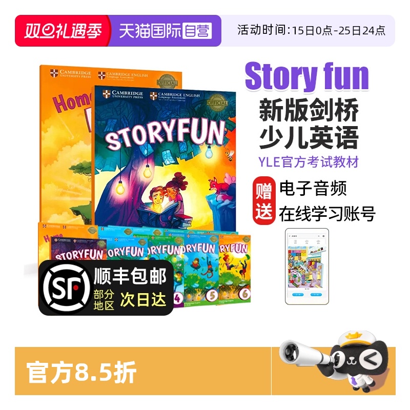 YLE考级剑桥少儿英语教材