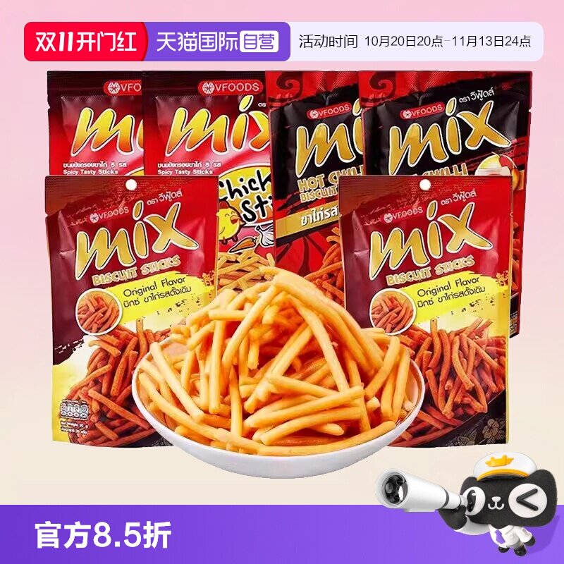 【自营】泰国进口VFOODS MIX脆脆条虾条薯条香辣味休闲儿童小零食