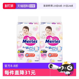 尿不湿M52 日本花王妙而舒Merries超薄婴儿宝宝纸尿裤 2包 自营