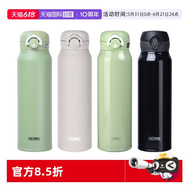 【自营】THERMOS/膳魔师保温杯 日本男学生大容量运动水杯 JNL750