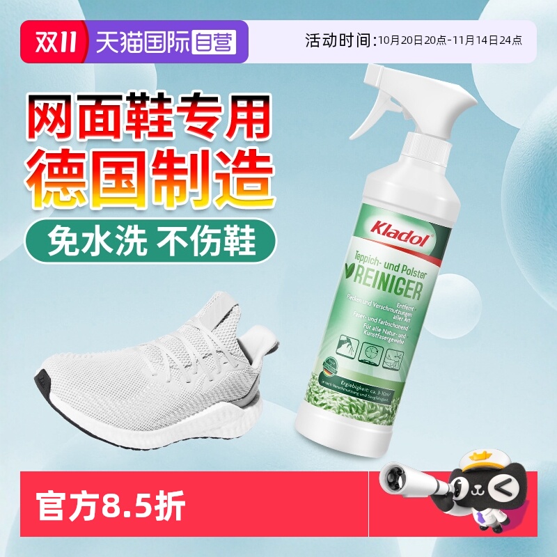 【自营】Kladol网面鞋清洗剂运动鞋擦鞋刷鞋洗鞋神器小白鞋清洁剂