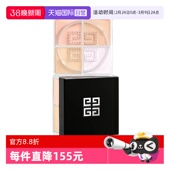 纪梵希明星四宫格柔雾散粉4 Givenchy 1g定妆哑光持久 自营