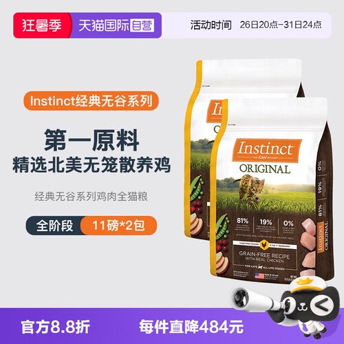 美国进口instinct生鲜鸡肉猫粮