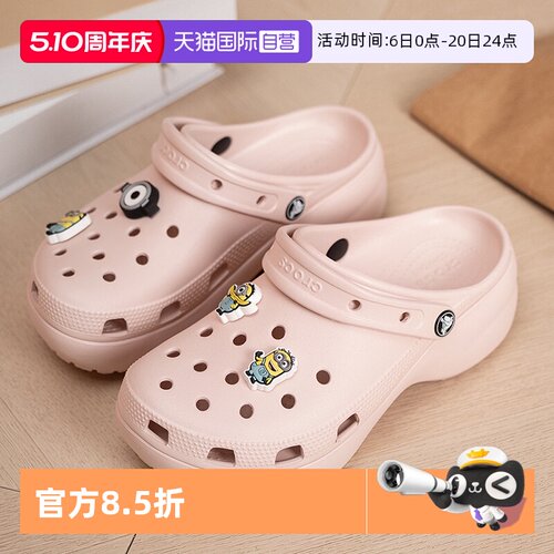 【自营】Crocs卡骆驰洞洞鞋女鞋经典云朵Clog凉拖沙滩鞋206750