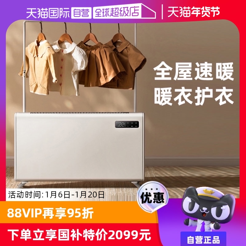 【自营】Brandt白朗取暖器家用节能暖气片全屋电暖器速热石墨烯X