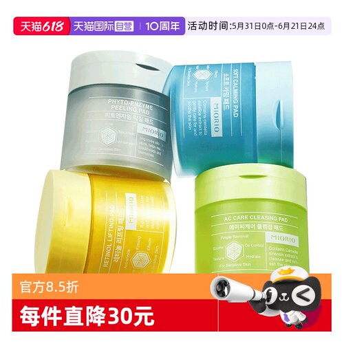 米澳拉玻尿酸爽肤棉片