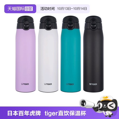 TIGER/虎牌保温杯MCT-K060