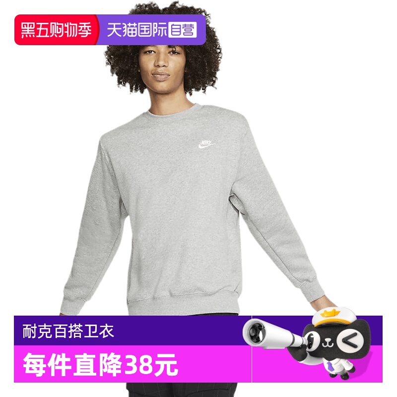 【自营】NIKE耐克男子灰色卫衣加绒运动休领套头衫BV2663-063