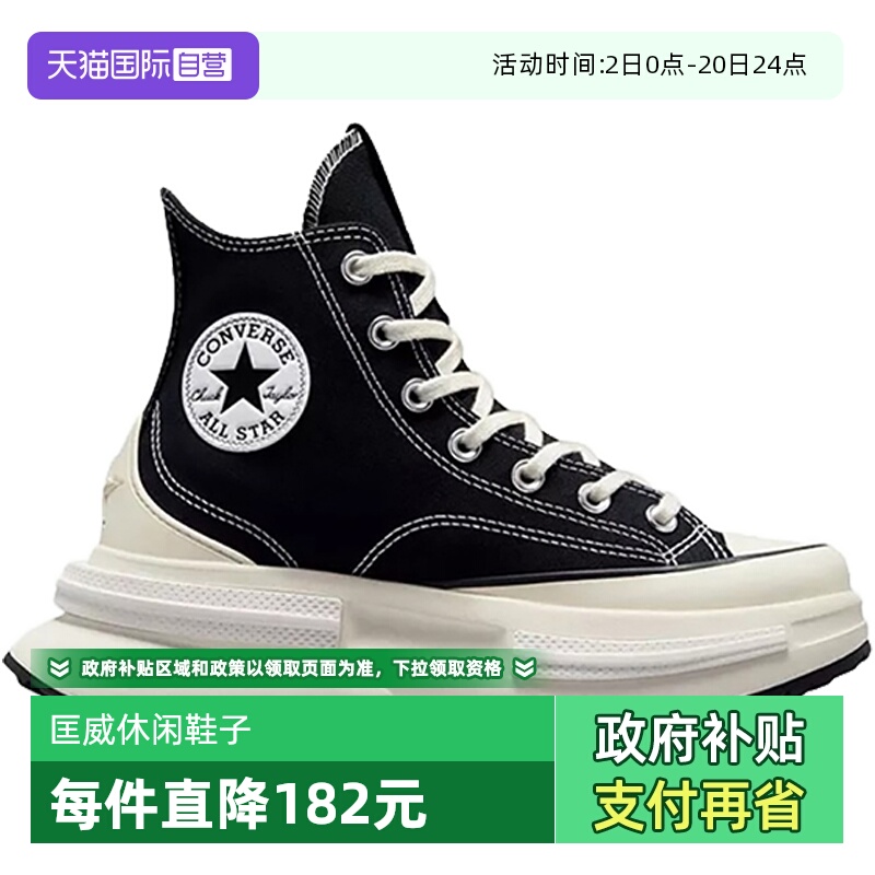 【自营】Converse匡威Run Star夹心复古厚底休闲帆布鞋A00869C