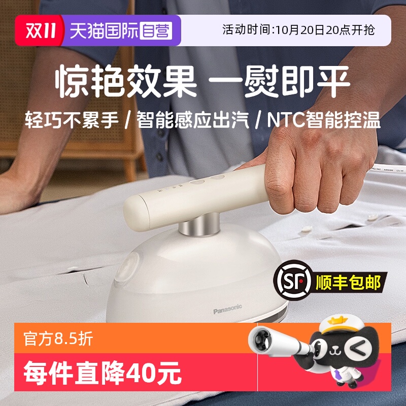 松下手持挂烫机手持小型蒸汽熨