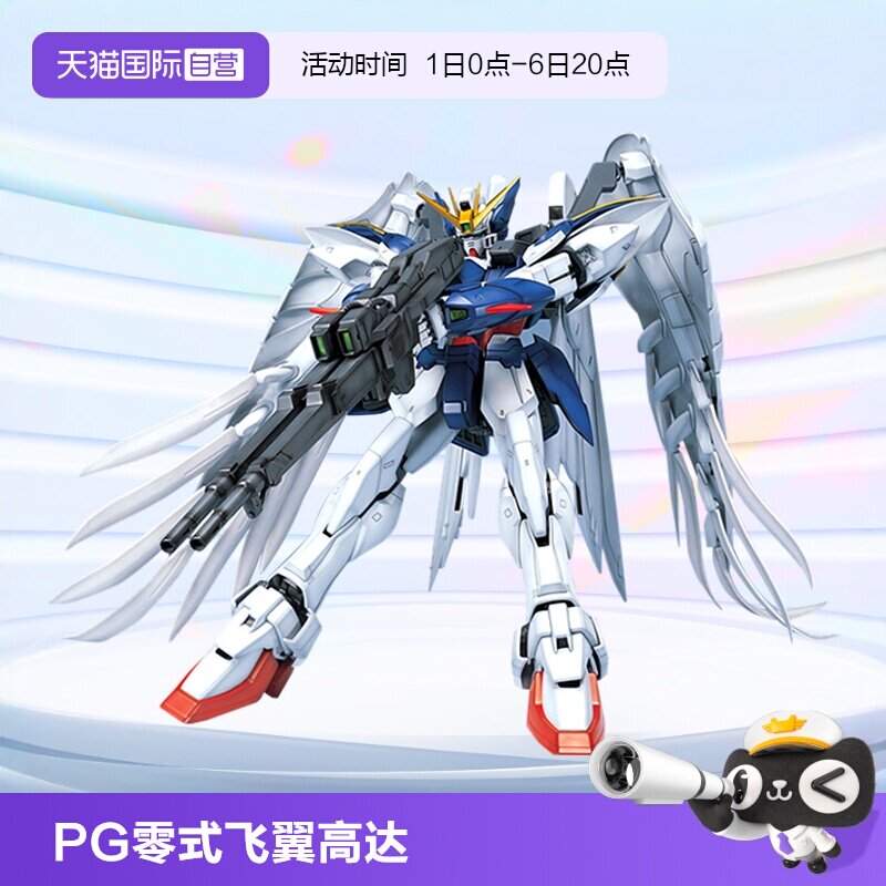 万代高达拼装PG飞翼零式掉毛图片
