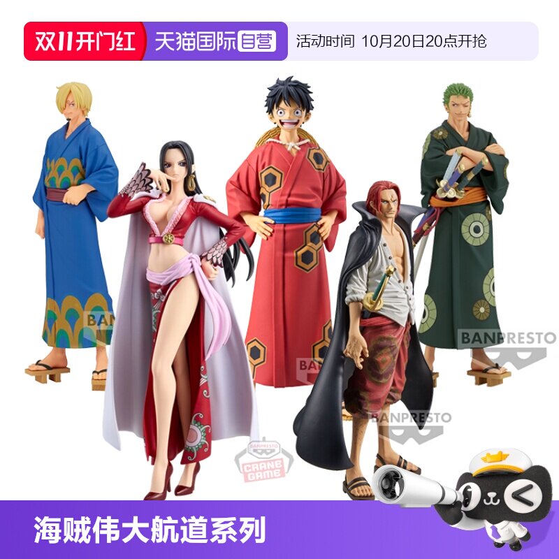 【自营】万代眼镜厂海贼王五档路飞索隆山治艾斯香克斯景品手办