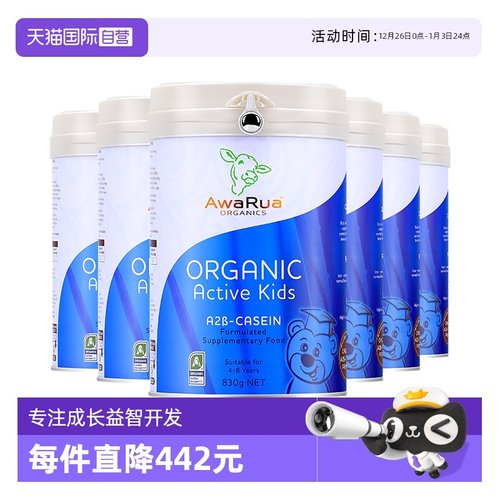 阿瓦鲁儿童成长奶粉高钙益智配方